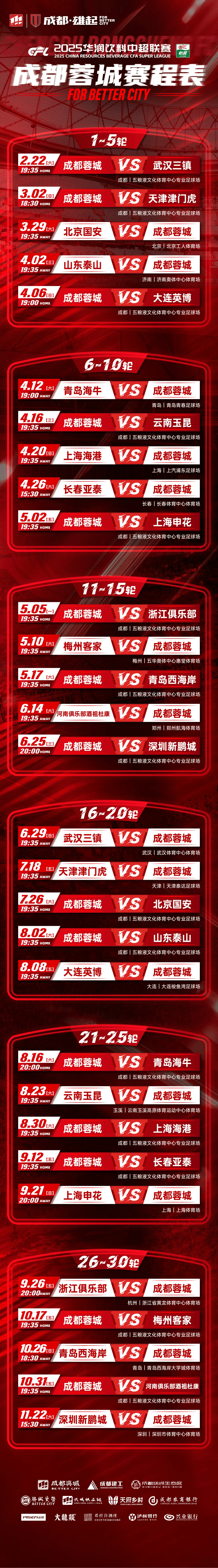 乐鱼网址 -中超国际比赛日走向成谜，新奥尔良鹈鹕防线松动，震撼外界，控场能力受关注(中超球迷助威震撼视频)