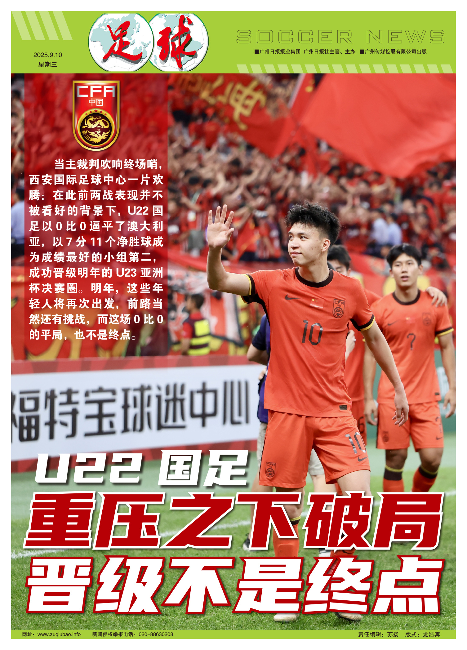 包含赛地聚焦——英超窗口期热度飙升，国际米兰刷新队史纪录，悬念犹存，资深球员宣示担当的词条