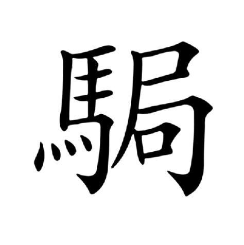 包含最?/?%歉敻N`肕⒗涌旕??.撫F歔b颕蘘訷马?怸炲P的词条