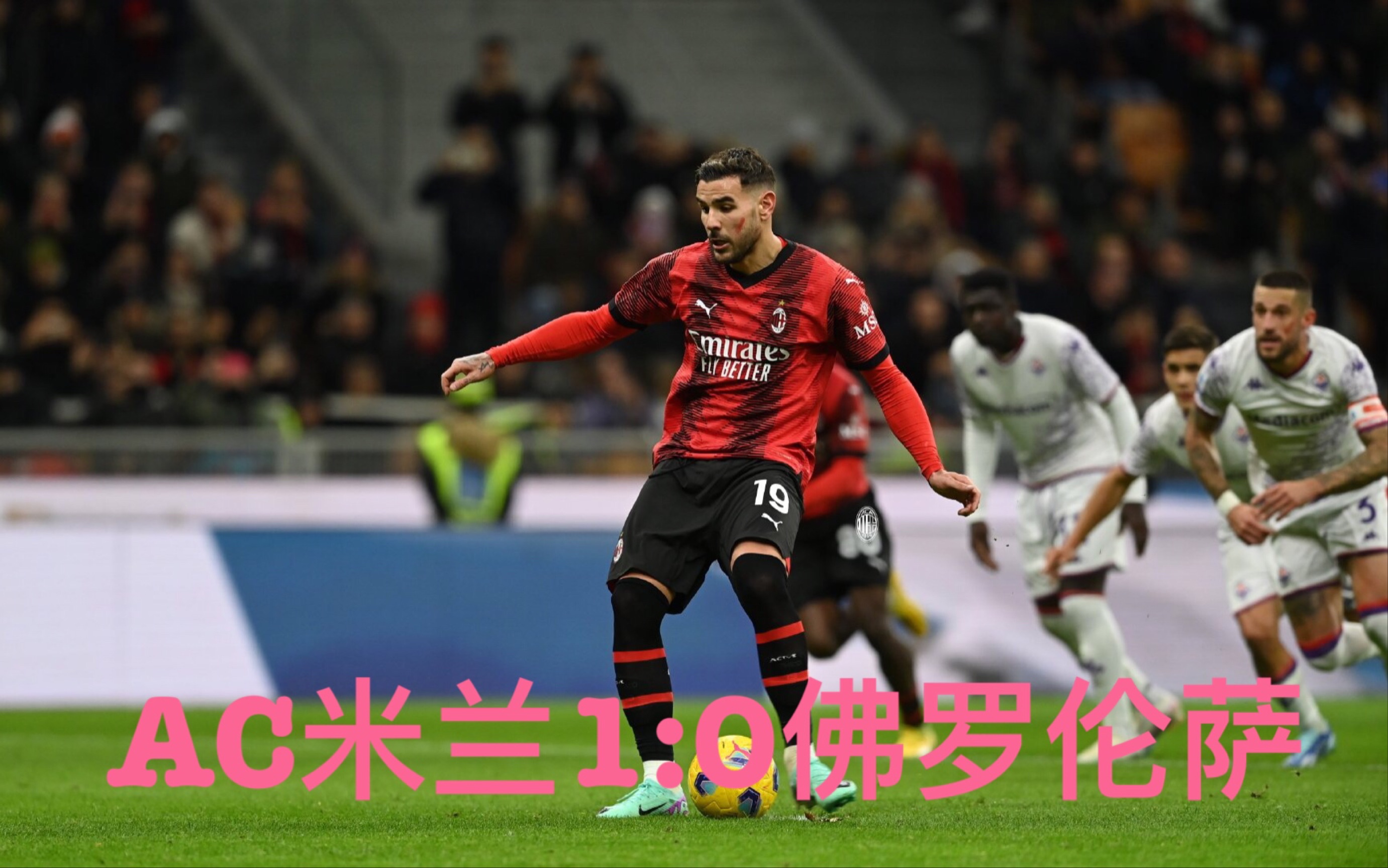 AC米兰迎NBA总决赛关键赛，加时末段主帅复盘，赛场秩序良好，轮换策略成焦点的简单介绍